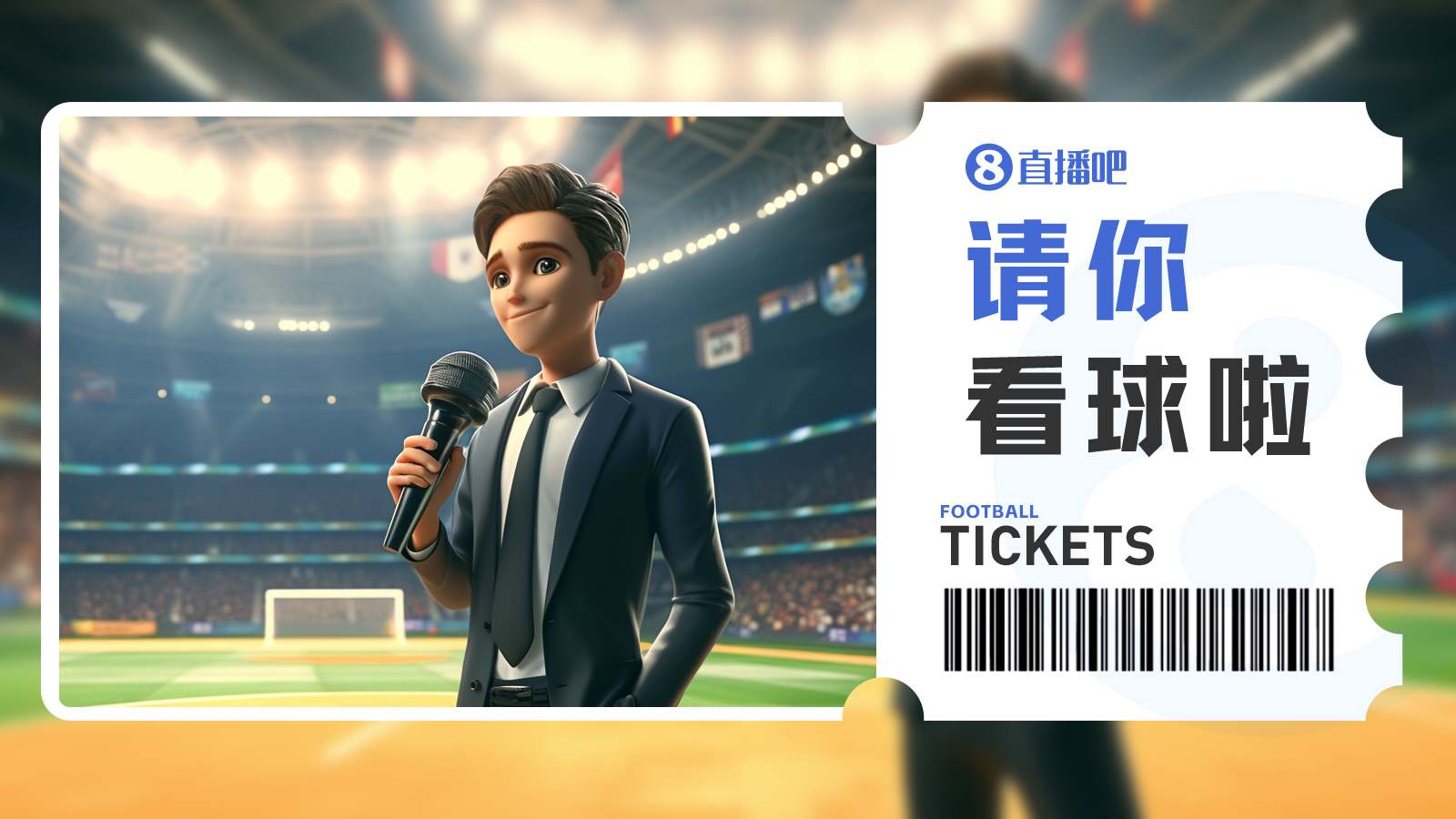 体育娱乐-小吧福利站|🎁成都蓉城vs河南队，谁能挺进决赛？小吧送6张门票