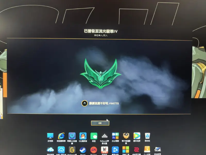 赛事直播-三十二岁的我，成了电一的翡翠